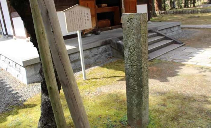 隅屋桜の傍らに立てられている標石です。
