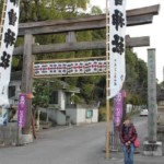 伊太祁曽神社の境内の出入り口です。