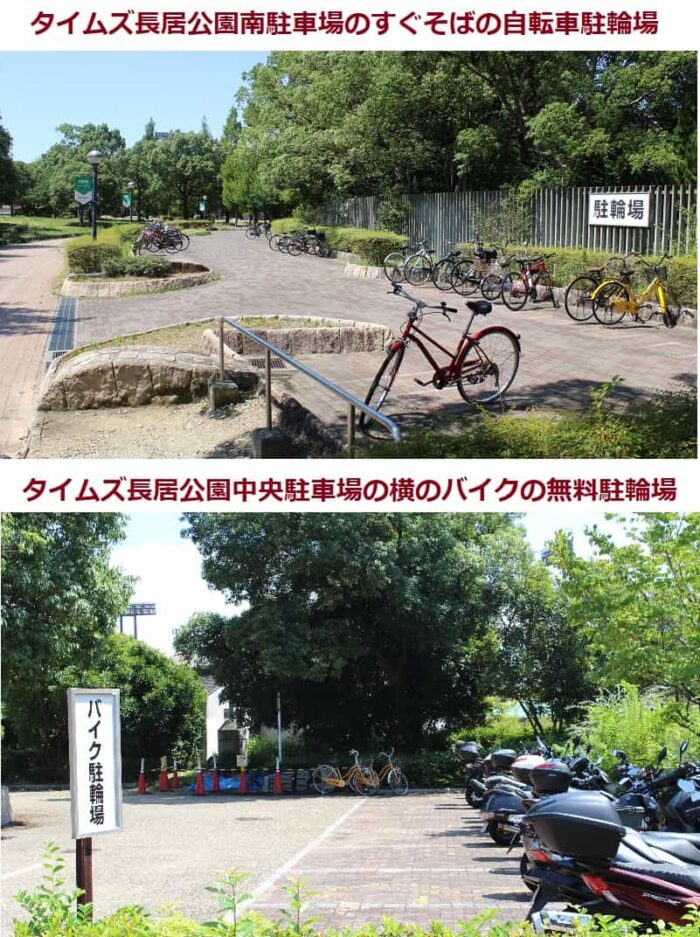 自転車及びバイクの無料駐輪場です。