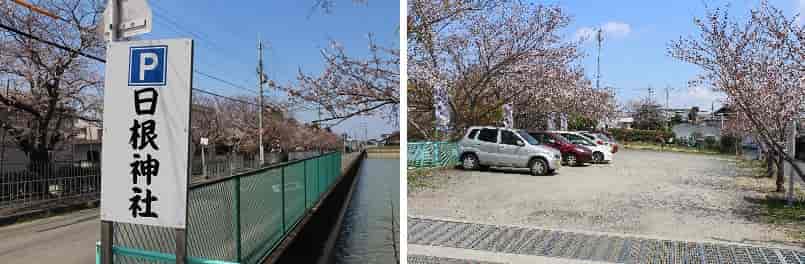 日根神社の無料駐車場です。