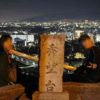 『秀望台』から眺める夜景です。